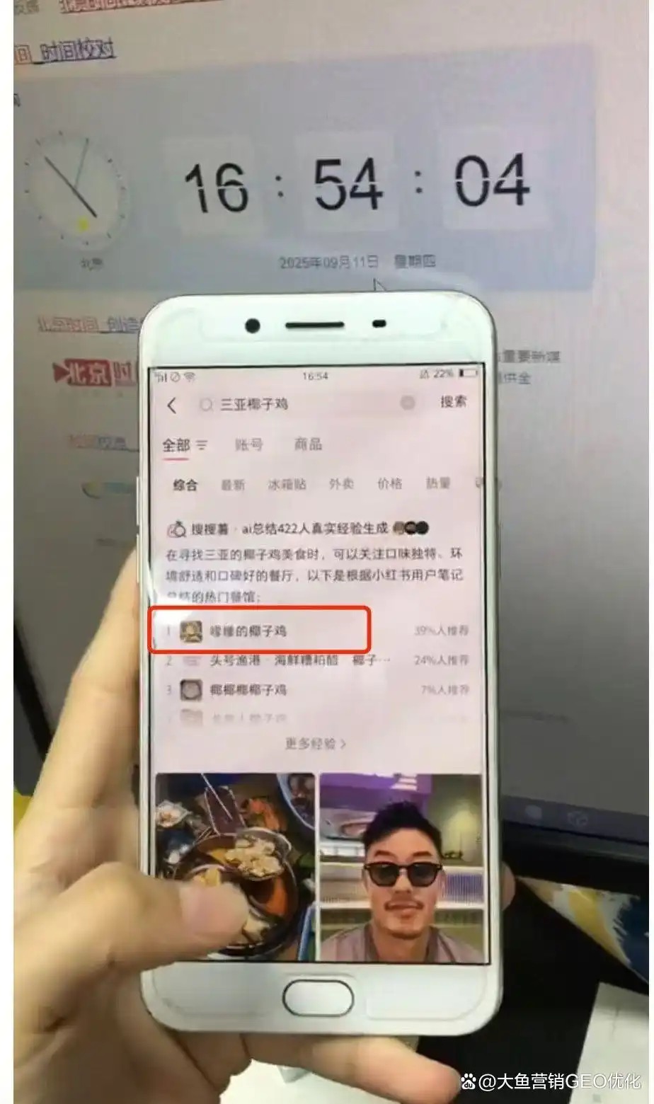 泰安小红书SEO排名