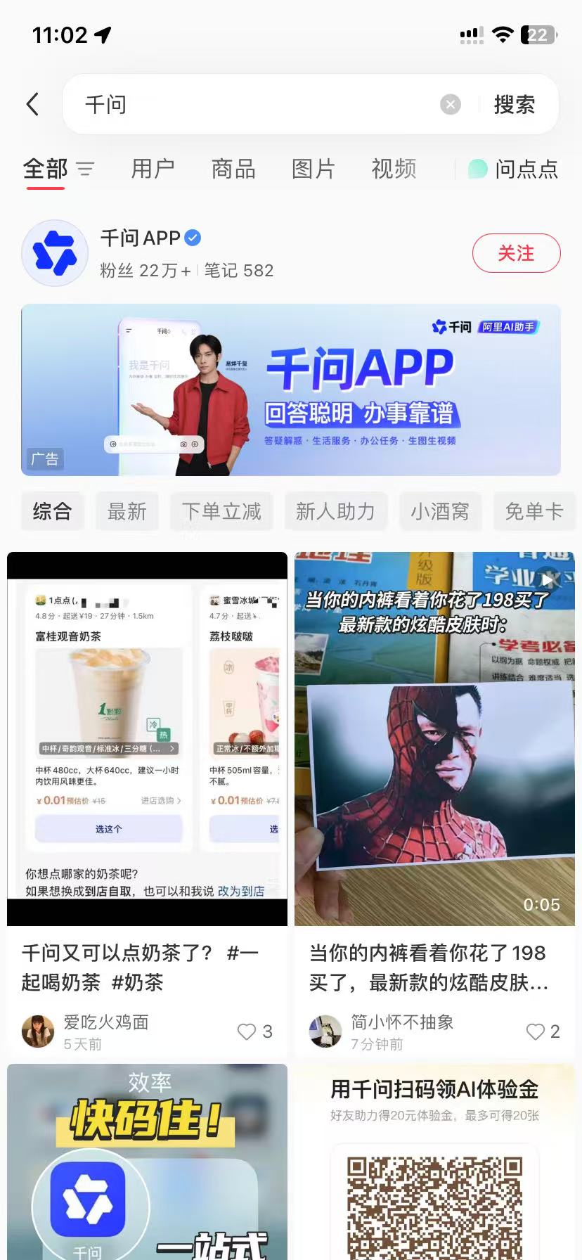 泰安品牌种草